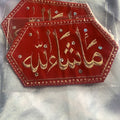 Two embroidered patches, one green and one red, with gold lettering on a clear background.